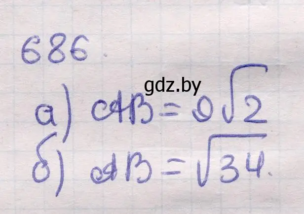 Решение 2. номер 686 (страница 199) гдз по геометрии 11 класс Латотин, Чеботаревский, учебник