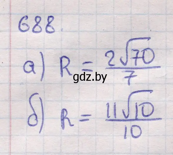 Решение 2. номер 688 (страница 199) гдз по геометрии 11 класс Латотин, Чеботаревский, учебник