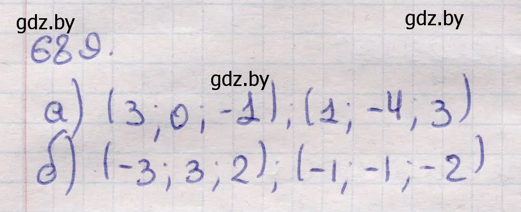 Решение 2. номер 689 (страница 199) гдз по геометрии 11 класс Латотин, Чеботаревский, учебник