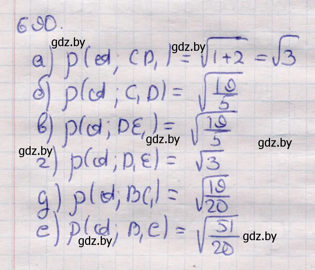 Решение 2. номер 690 (страница 199) гдз по геометрии 11 класс Латотин, Чеботаревский, учебник