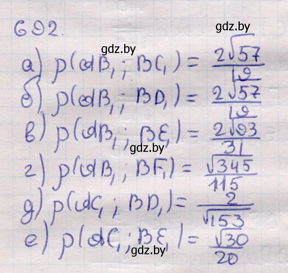 Решение 2. номер 692 (страница 200) гдз по геометрии 11 класс Латотин, Чеботаревский, учебник