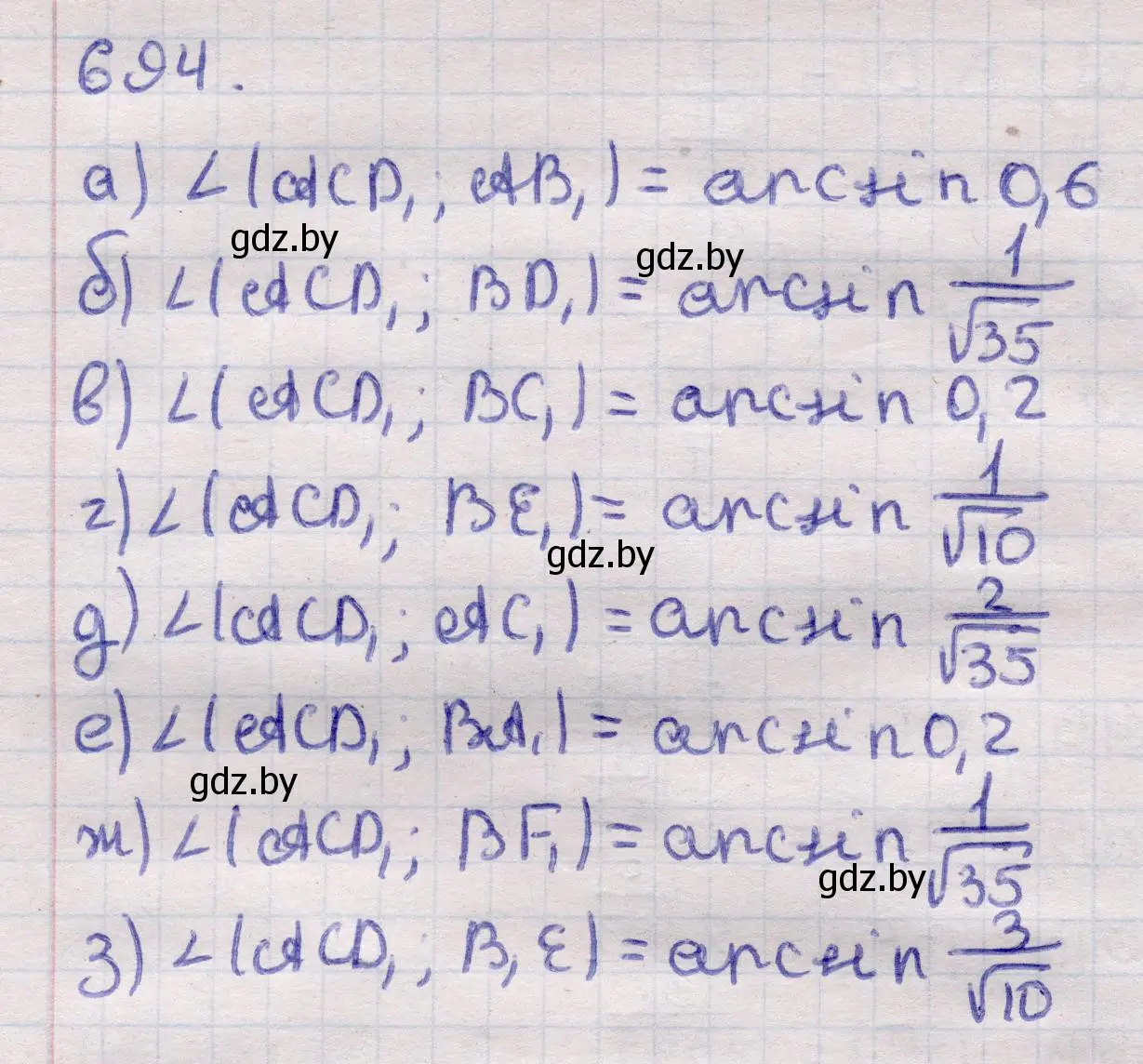 Решение 2. номер 694 (страница 200) гдз по геометрии 11 класс Латотин, Чеботаревский, учебник