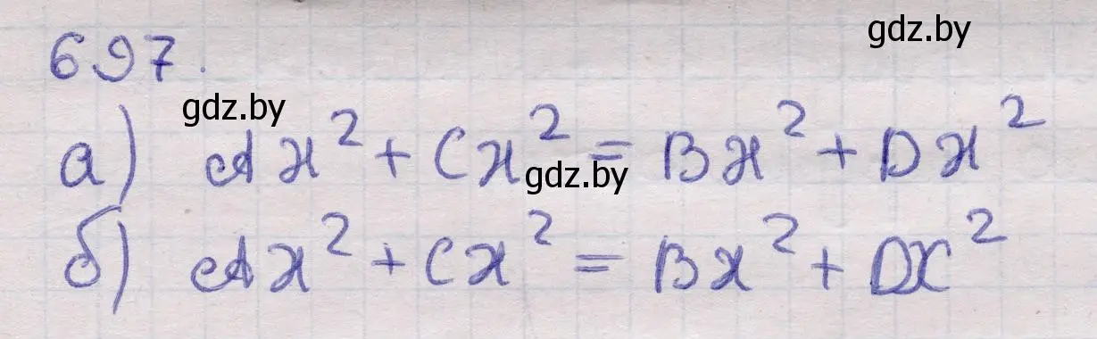 Решение 2. номер 697 (страница 210) гдз по геометрии 11 класс Латотин, Чеботаревский, учебник