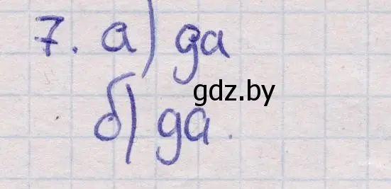 Решение 2. номер 7 (страница 15) гдз по геометрии 11 класс Латотин, Чеботаревский, учебник