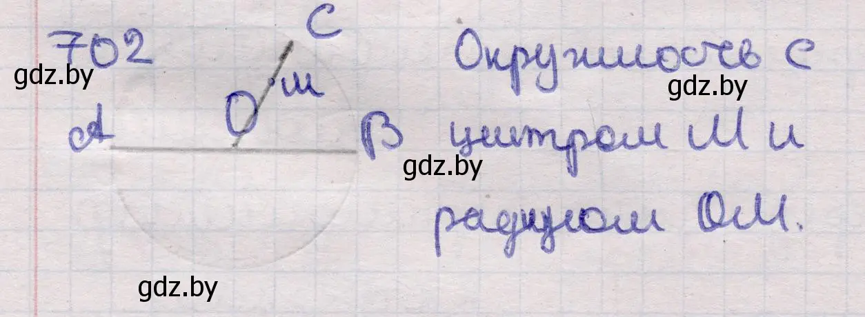 Решение 2. номер 702 (страница 210) гдз по геометрии 11 класс Латотин, Чеботаревский, учебник