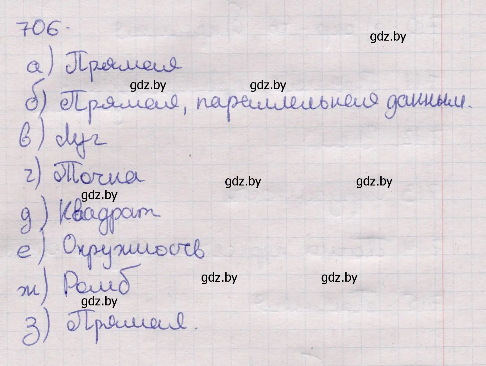 Решение 2. номер 706 (страница 211) гдз по геометрии 11 класс Латотин, Чеботаревский, учебник