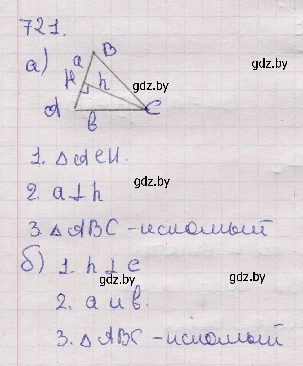 Решение 2. номер 721 (страница 213) гдз по геометрии 11 класс Латотин, Чеботаревский, учебник