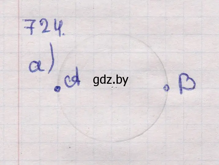 Решение 2. номер 724 (страница 213) гдз по геометрии 11 класс Латотин, Чеботаревский, учебник