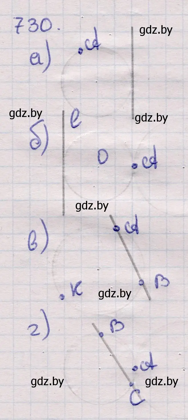 Решение 2. номер 730 (страница 215) гдз по геометрии 11 класс Латотин, Чеботаревский, учебник