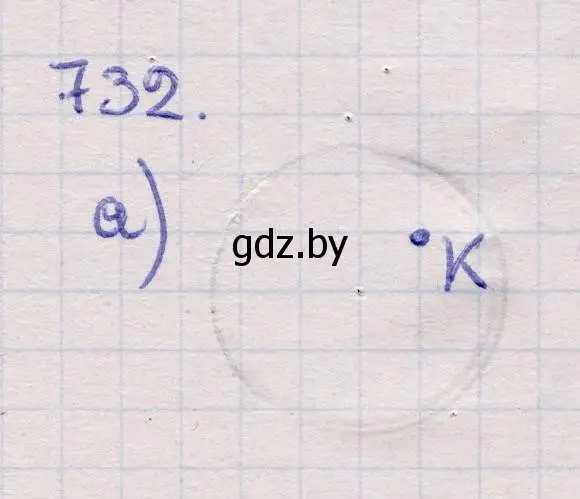 Решение 2. номер 732 (страница 215) гдз по геометрии 11 класс Латотин, Чеботаревский, учебник