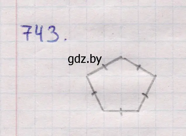 Решение 2. номер 743 (страница 218) гдз по геометрии 11 класс Латотин, Чеботаревский, учебник