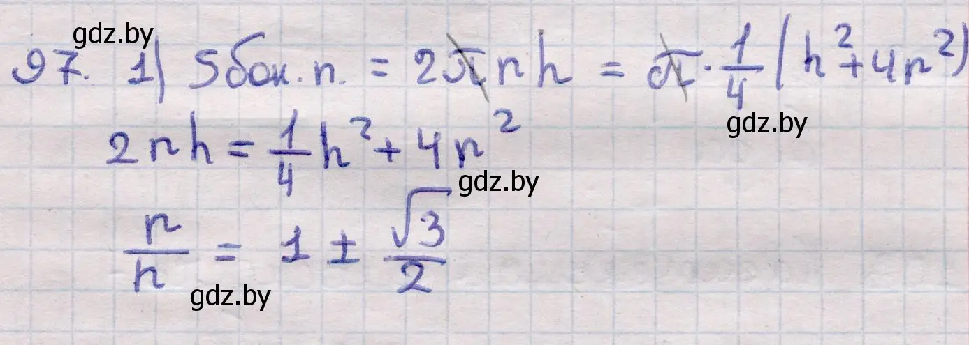 Решение 2. номер 97 (страница 32) гдз по геометрии 11 класс Латотин, Чеботаревский, учебник