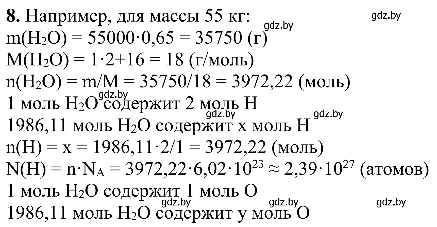 Решение номер 8 (страница 17) гдз по химии 7-9 класс Аршанский, Белохвостов, дидактические материалы