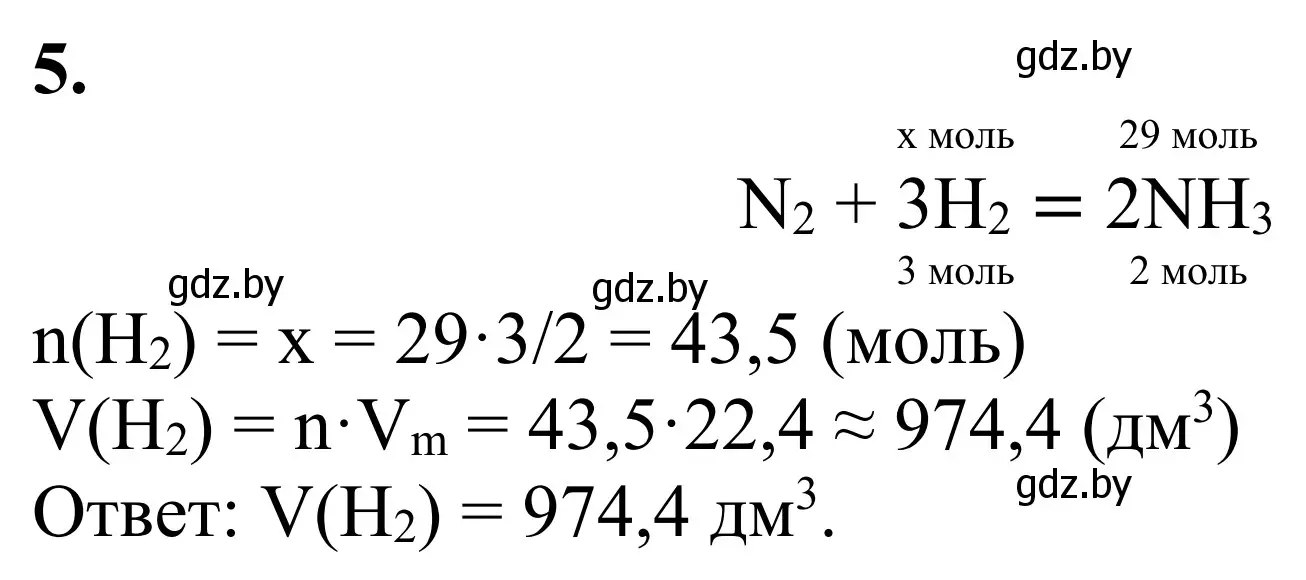 Решение номер 5 (страница 31) гдз по химии 7-9 класс Аршанский, Белохвостов, дидактические материалы