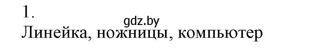 Решение номер 1 (страница 15) гдз по химии 7 класс Сеген, Масловская, сборник контрольных и самостоятельных работ