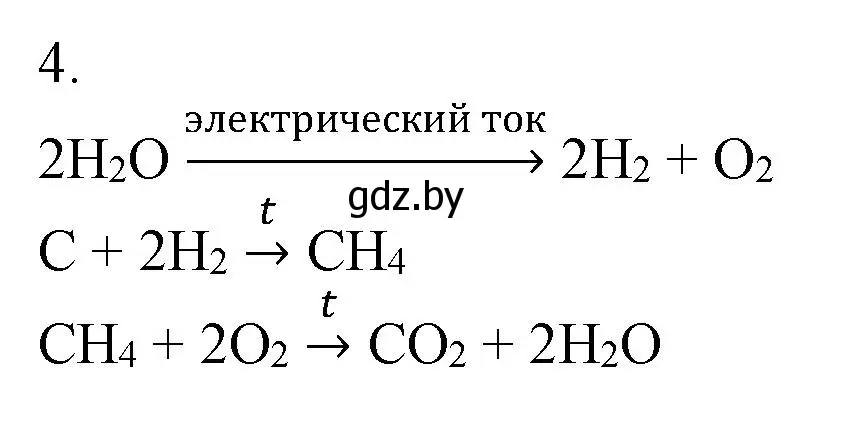 Решение номер 4 (страница 23) гдз по химии 7 класс Сеген, Масловская, сборник контрольных и самостоятельных работ