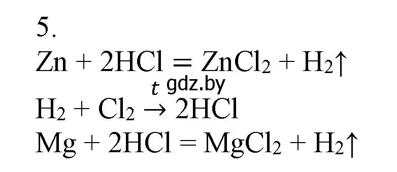 Решение номер 5 (страница 25) гдз по химии 7 класс Сеген, Масловская, сборник контрольных и самостоятельных работ