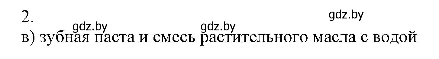 Решение номер 2 (страница 40) гдз по химии 7 класс Сеген, Масловская, сборник контрольных и самостоятельных работ