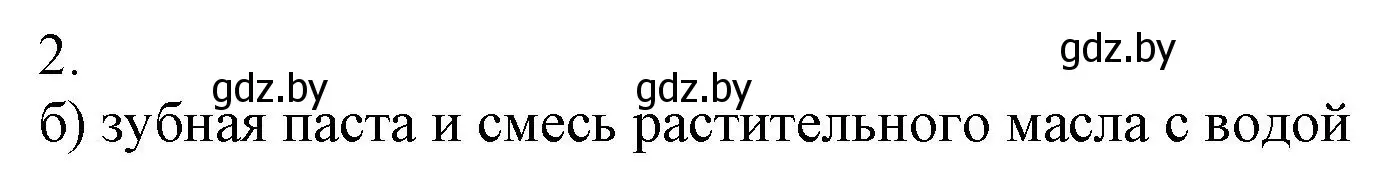 Решение номер 2 (страница 42) гдз по химии 7 класс Сеген, Масловская, сборник контрольных и самостоятельных работ