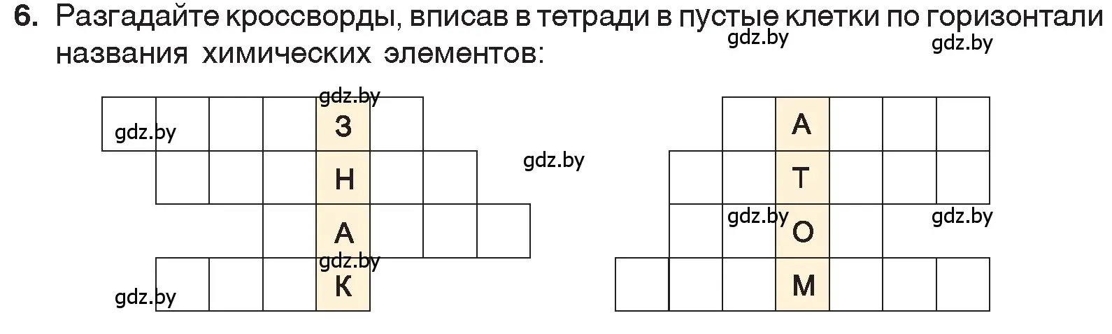 Условие номер 6 (страница 34) гдз по химии 7 класс Шиманович, Красицкий, учебник