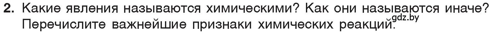 Условие номер 2 (страница 64) гдз по химии 7 класс Шиманович, Красицкий, учебник