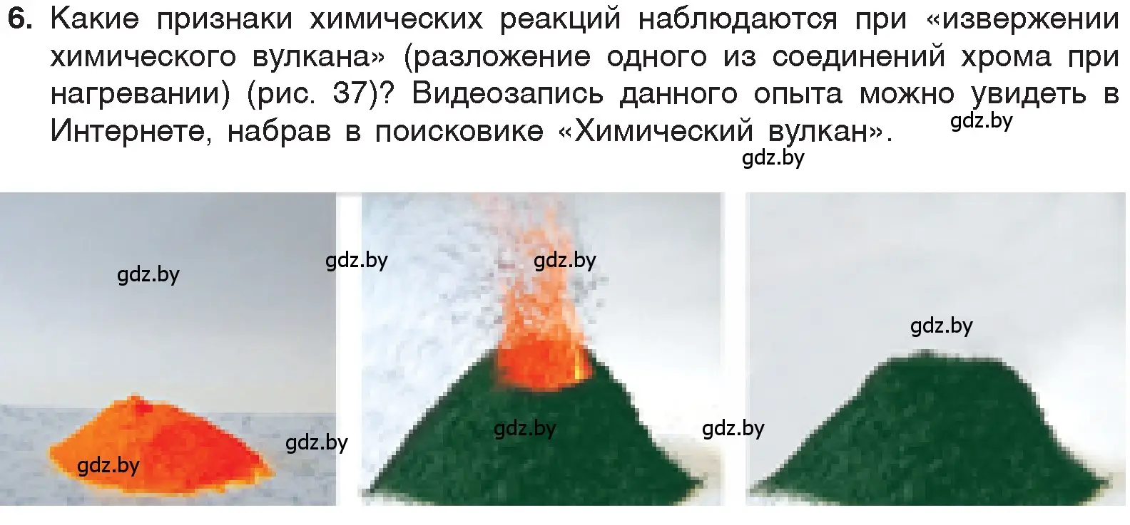 Условие номер 6 (страница 64) гдз по химии 7 класс Шиманович, Красицкий, учебник