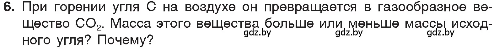 Условие номер 6 (страница 70) гдз по химии 7 класс Шиманович, Красицкий, учебник