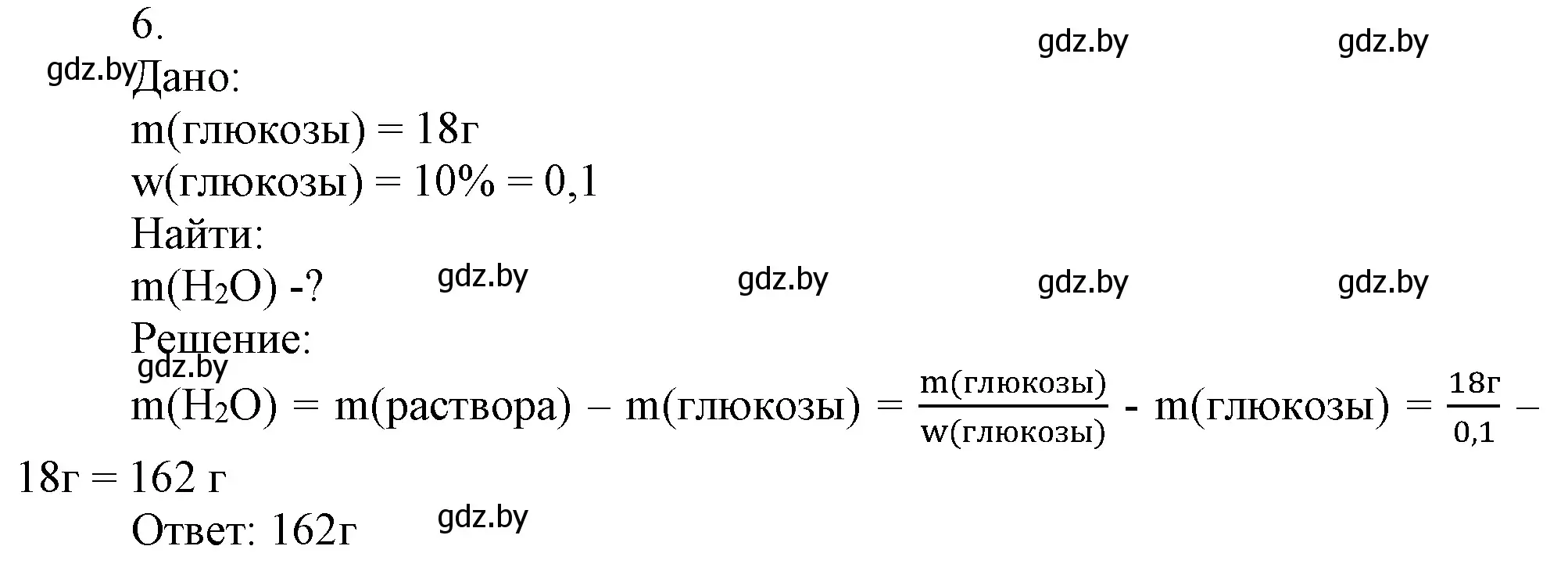 Решение номер 6 (страница 52) гдз по химии 7 класс Шиманович, Красицкий, учебник