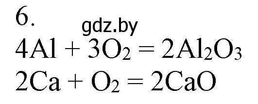Решение номер 6 (страница 100) гдз по химии 7 класс Шиманович, Красицкий, учебник