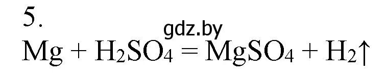 Решение номер 5 (страница 132) гдз по химии 7 класс Шиманович, Красицкий, учебник