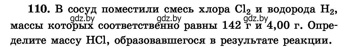 Условие номер 110 (страница 31) гдз по химии 8 класс Хвалюк, Резяпкин, сборник задач