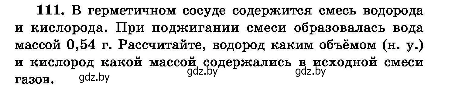 Условие номер 111 (страница 31) гдз по химии 8 класс Хвалюк, Резяпкин, сборник задач