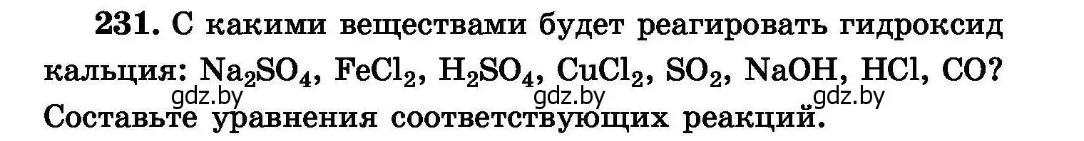 Условие номер 231 (страница 49) гдз по химии 8 класс Хвалюк, Резяпкин, сборник задач