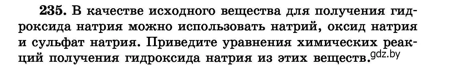 Условие номер 235 (страница 49) гдз по химии 8 класс Хвалюк, Резяпкин, сборник задач