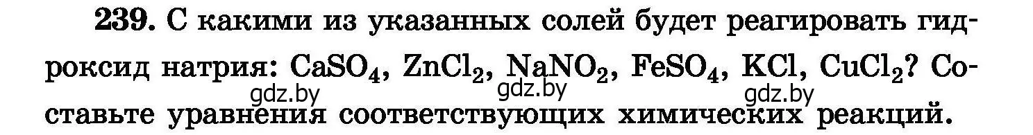 Условие номер 239 (страница 50) гдз по химии 8 класс Хвалюк, Резяпкин, сборник задач