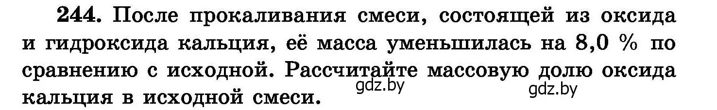 Условие номер 244 (страница 51) гдз по химии 8 класс Хвалюк, Резяпкин, сборник задач