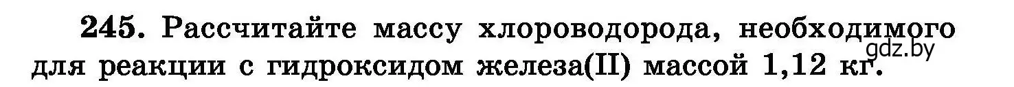 Условие номер 245 (страница 51) гдз по химии 8 класс Хвалюк, Резяпкин, сборник задач