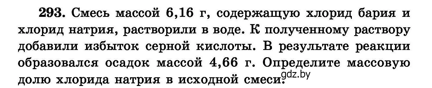 Условие номер 293 (страница 57) гдз по химии 8 класс Хвалюк, Резяпкин, сборник задач