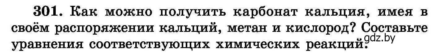 Условие номер 301 (страница 58) гдз по химии 8 класс Хвалюк, Резяпкин, сборник задач