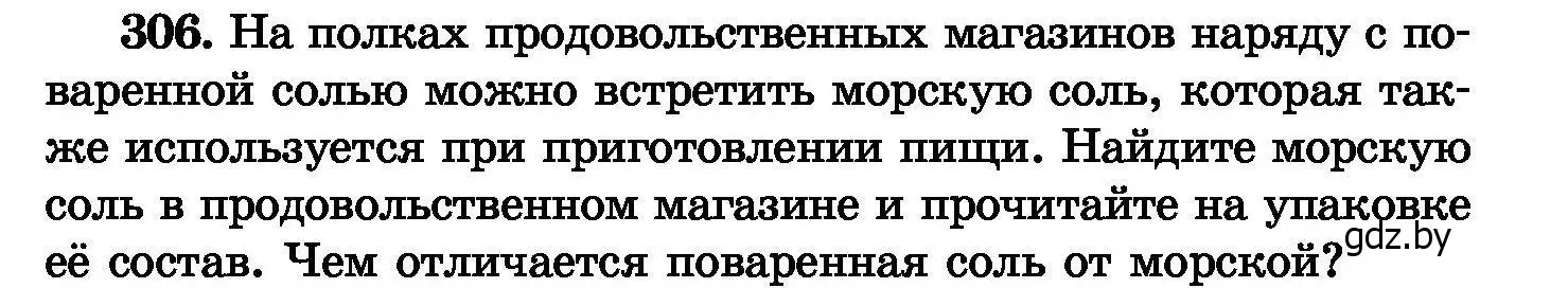 Условие номер 306 (страница 59) гдз по химии 8 класс Хвалюк, Резяпкин, сборник задач