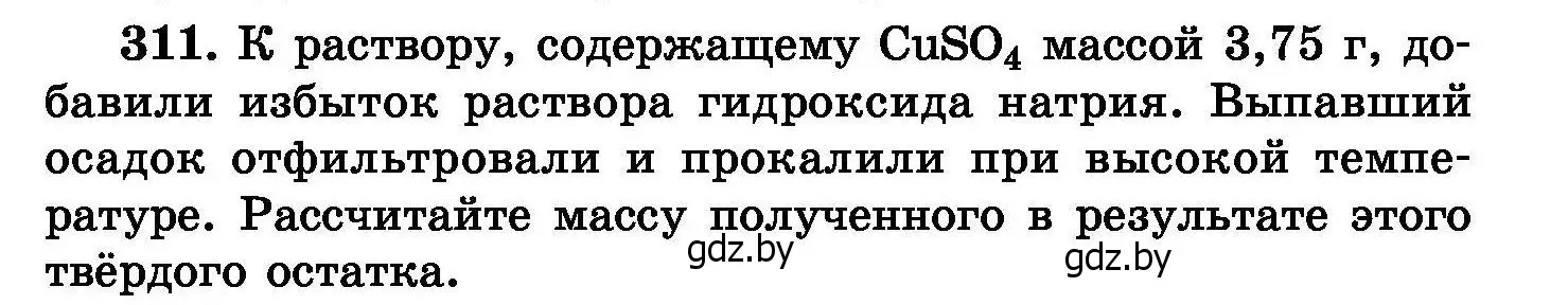 Условие номер 311 (страница 59) гдз по химии 8 класс Хвалюк, Резяпкин, сборник задач