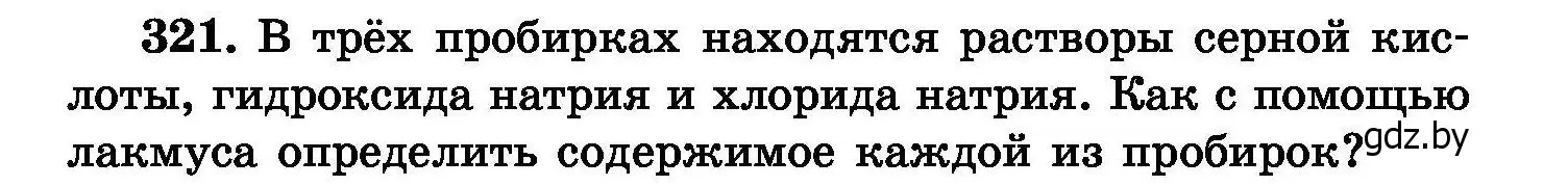 Условие номер 321 (страница 62) гдз по химии 8 класс Хвалюк, Резяпкин, сборник задач