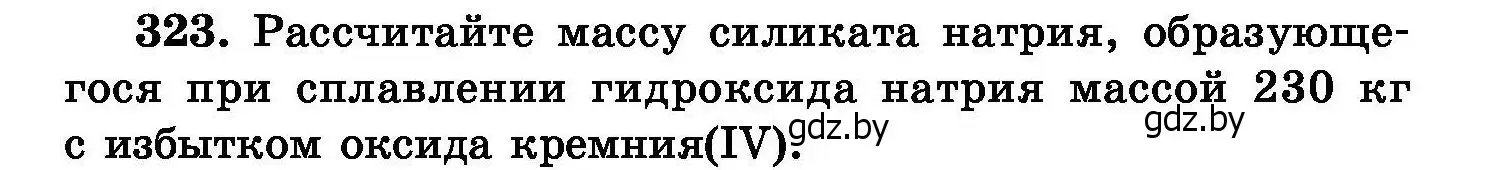 Условие номер 323 (страница 62) гдз по химии 8 класс Хвалюк, Резяпкин, сборник задач