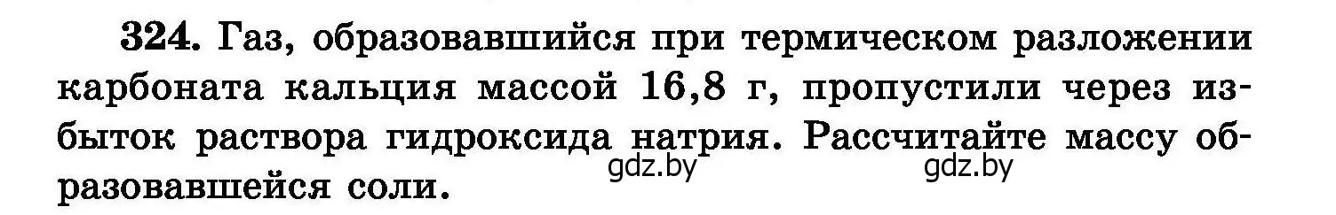 Условие номер 324 (страница 62) гдз по химии 8 класс Хвалюк, Резяпкин, сборник задач