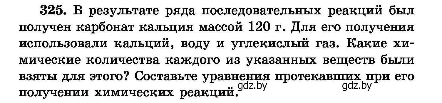 Условие номер 325 (страница 62) гдз по химии 8 класс Хвалюк, Резяпкин, сборник задач