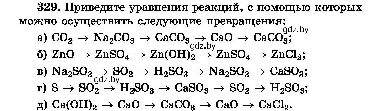 Условие номер 329 (страница 63) гдз по химии 8 класс Хвалюк, Резяпкин, сборник задач