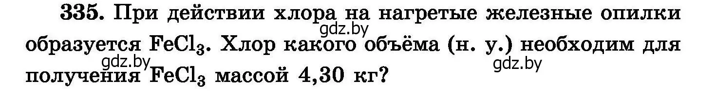 Условие номер 335 (страница 64) гдз по химии 8 класс Хвалюк, Резяпкин, сборник задач