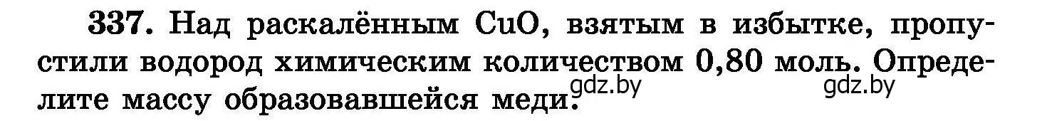 Условие номер 337 (страница 64) гдз по химии 8 класс Хвалюк, Резяпкин, сборник задач