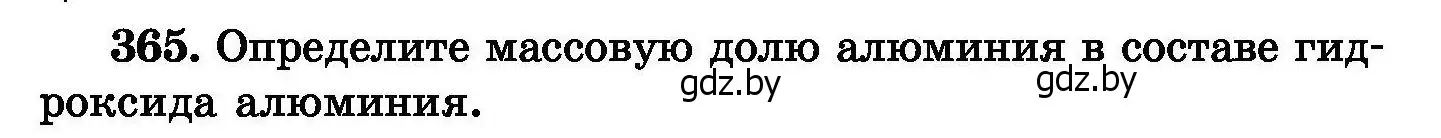 Условие номер 365 (страница 68) гдз по химии 8 класс Хвалюк, Резяпкин, сборник задач
