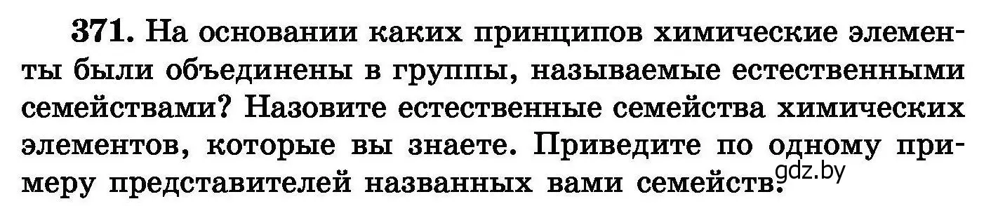 Условие номер 371 (страница 70) гдз по химии 8 класс Хвалюк, Резяпкин, сборник задач